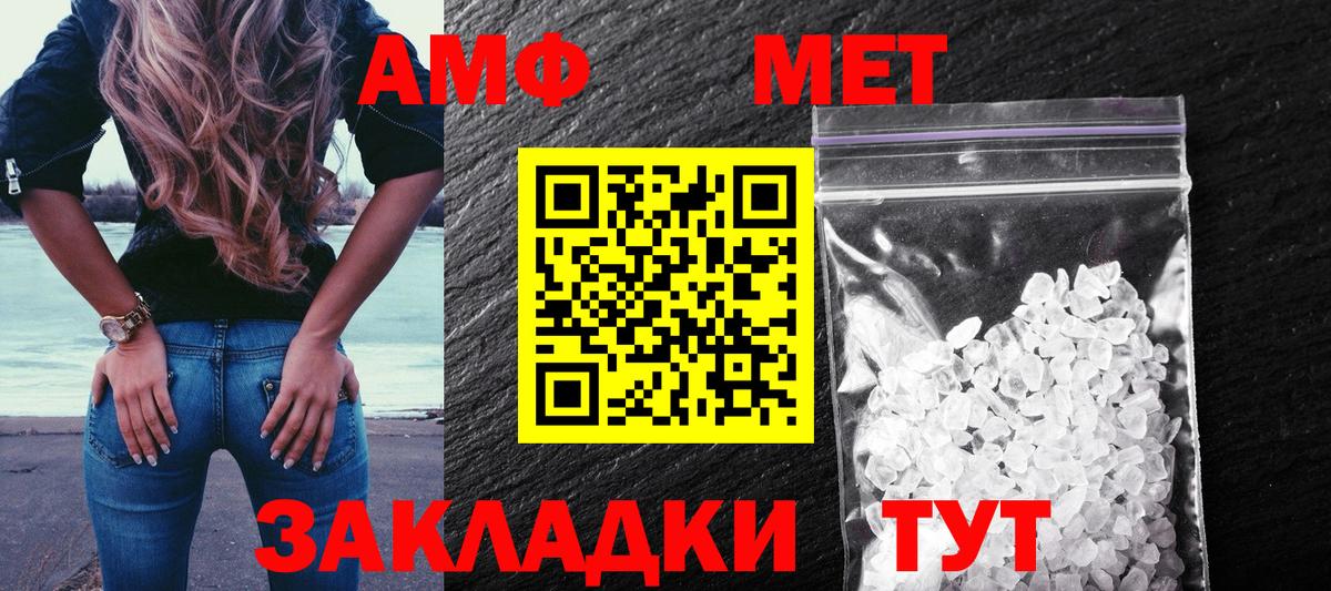 Амфетамин 98% Вязьма
