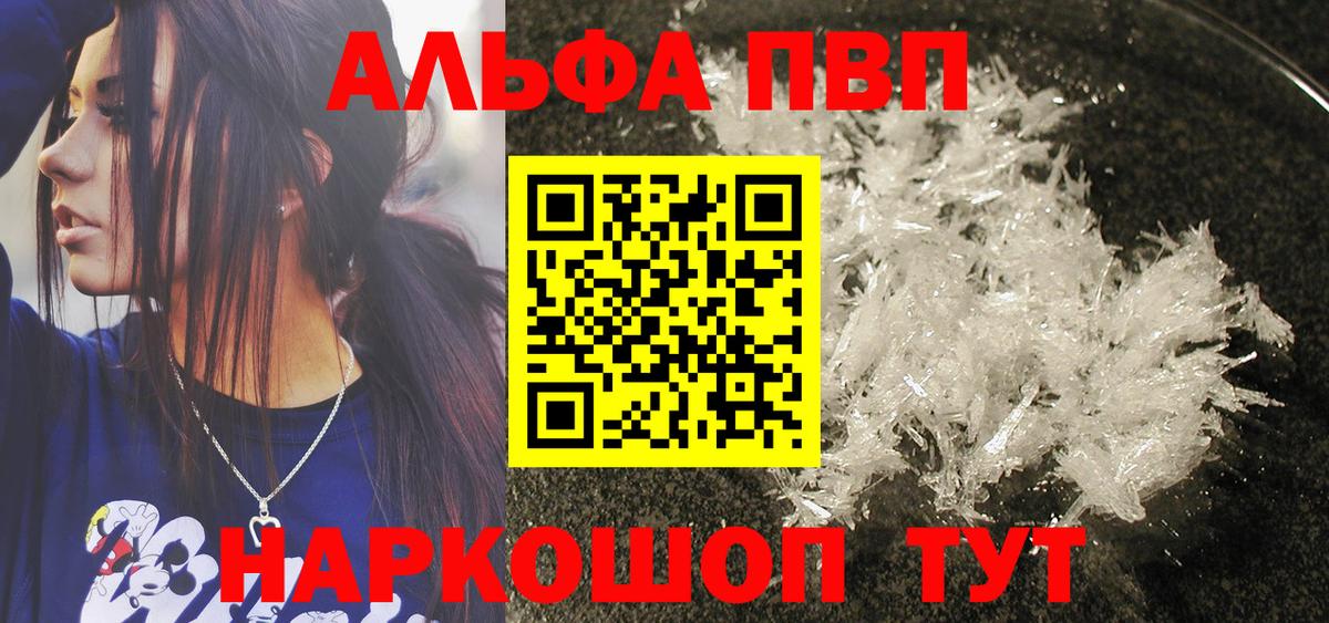 Alpha-PVP кристаллы  А ПВП кристаллы  A-PVP  Alpha PVP СК КРИС  Вязьма 
