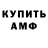 МЕТАДОН VHQ Jed Steelwell
