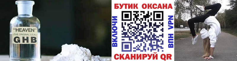 БУТИРАТ буратино  Вязьма 