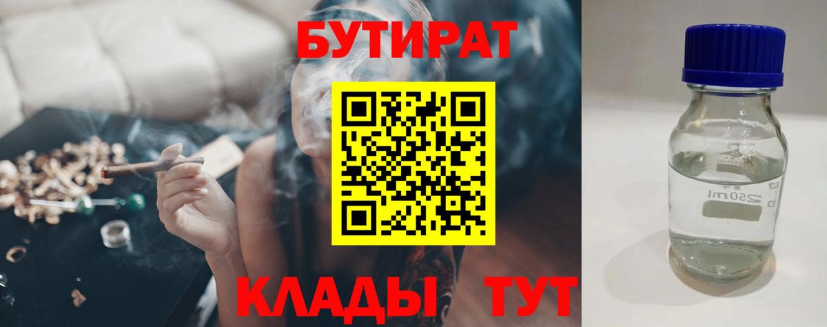 БУТИРАТ оксана  Вязьма 