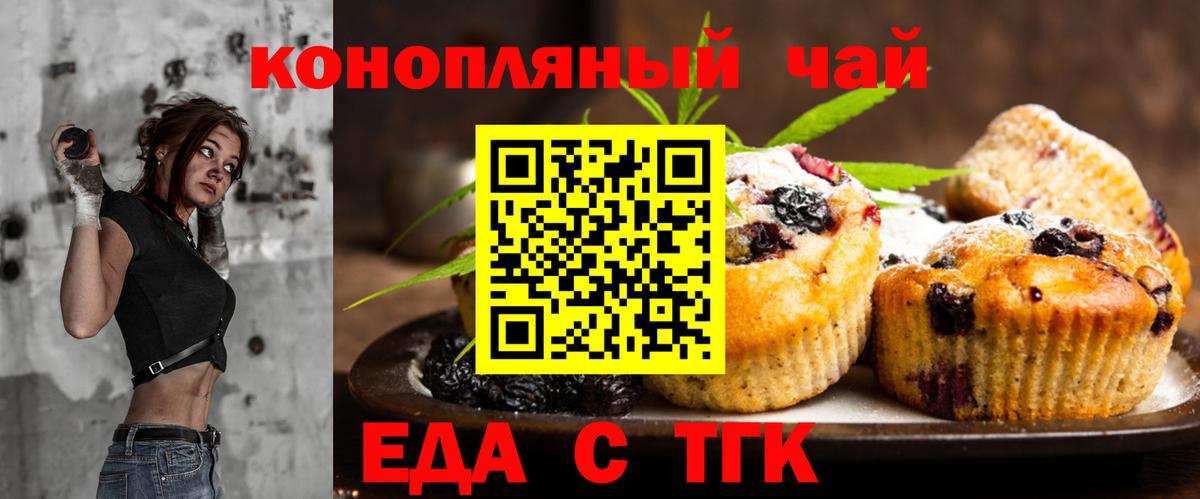 Canna-Cookies марихуана  Вход с VPN  Вязьма 