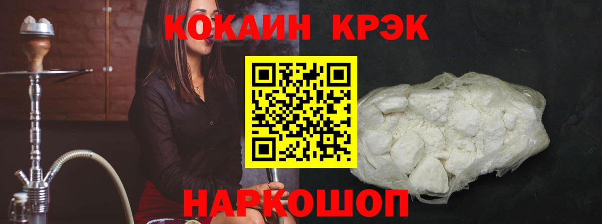 Вязьма  Кокаин Колумбийский  Cocaine  Cocaine Fish Scale  Вход с VPN 