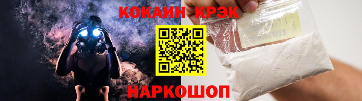 Cocaine FishScale  COCAIN  Вязьма 