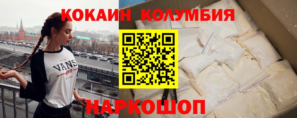 COCAIN Эквадор Вязьма