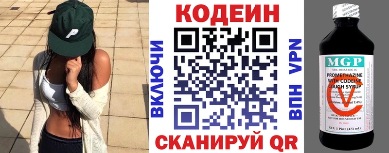 кракен ТОР  Вязьма  Кодеиновый сироп Lean Purple Drank 
