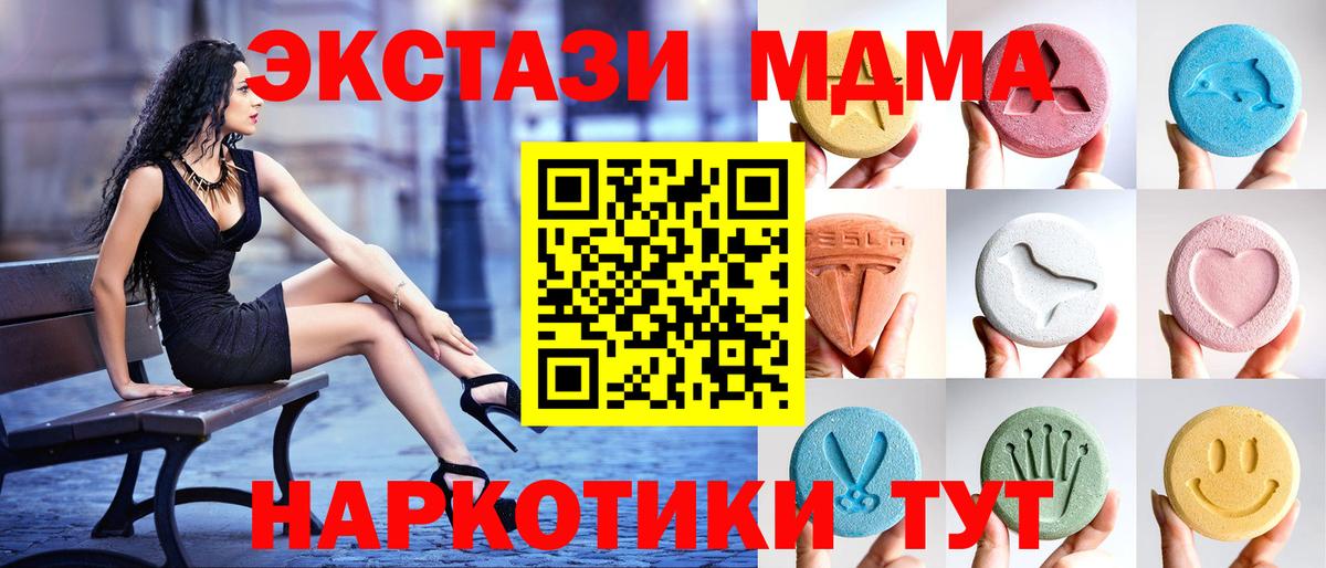 Экстази таблы Вязьма