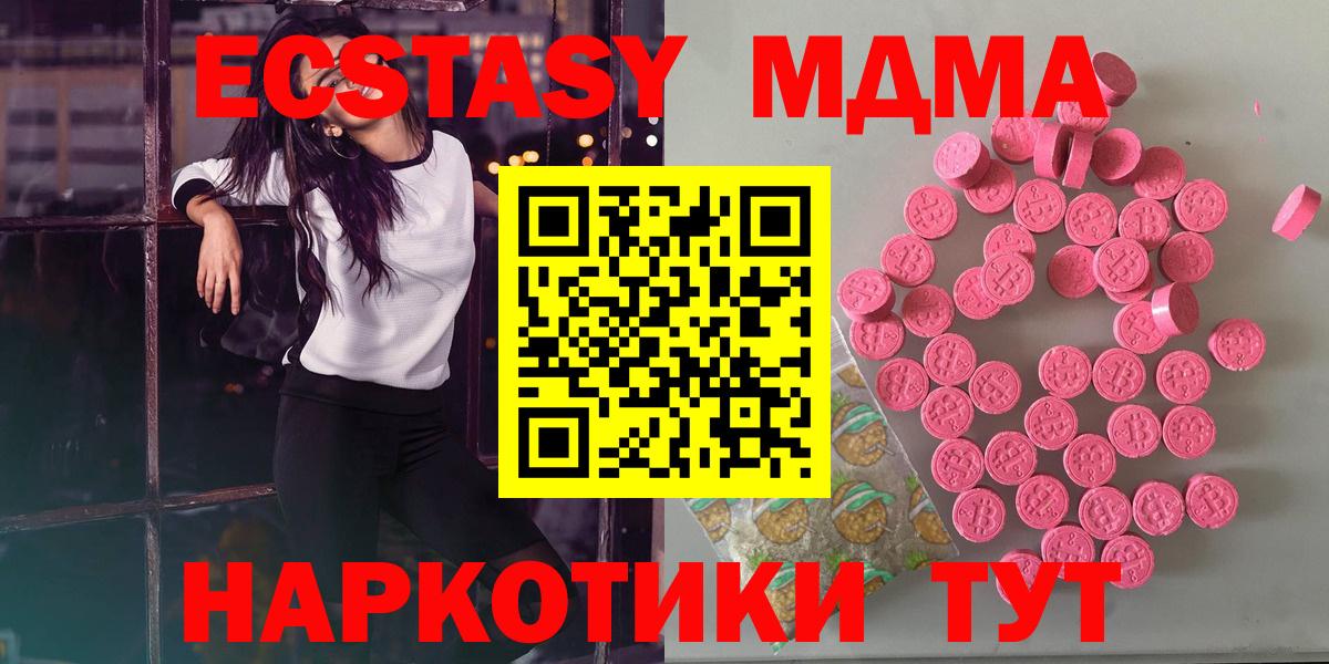 Ecstasy  Экстази VHQ  Вход с VPN  ЭКСТАЗИ 250 мг  Вязьма 