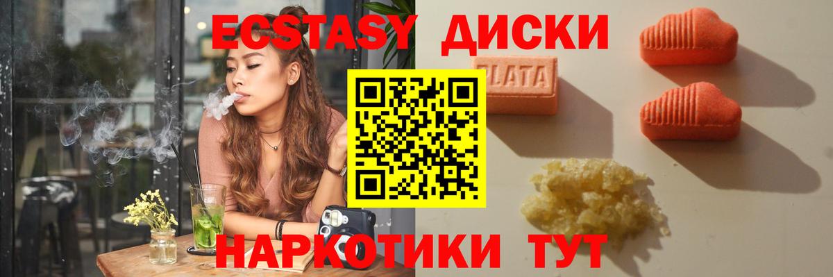 Экстази 300 mg  Экстази MDMA  ЭКСТАЗИ  Вязьма 