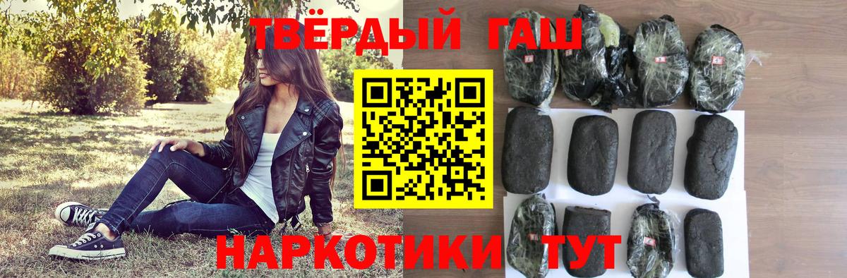 ГАШ ice o lator  Гашиш 40% ТГК  Вязьма 