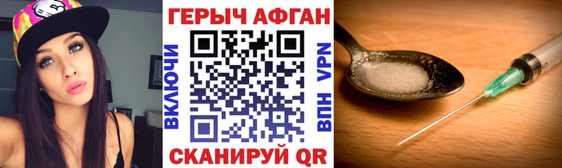 blacksprut зеркало  Вязьма  ГЕРОИН VHQ  купить наркотики цена 