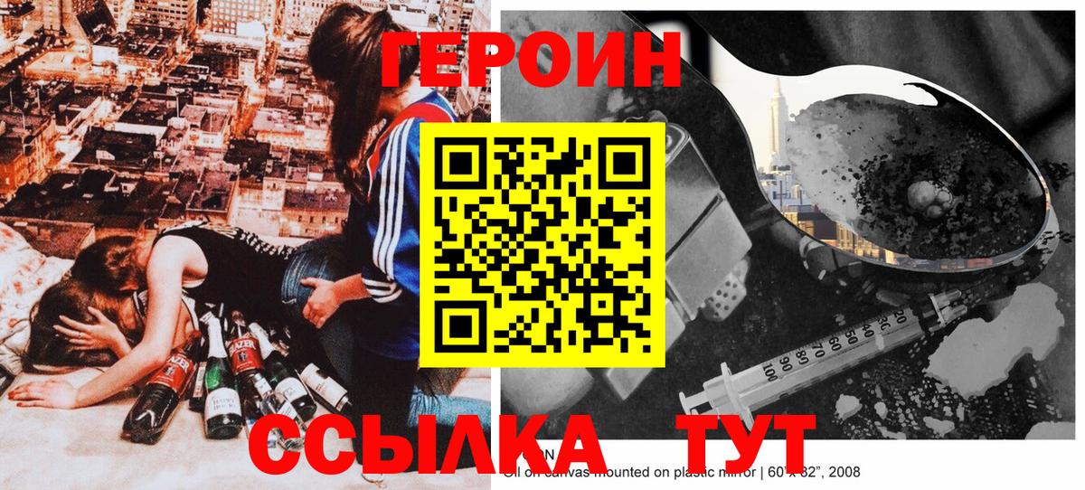 Вязьма  ГЕРОИН афганец  Вход с VPN 