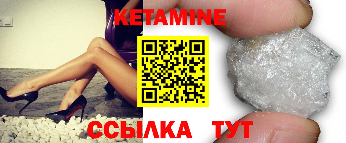 Кетамин ketamine  Вход с VPN  Вязьма  КЕТАМИН ketamine 