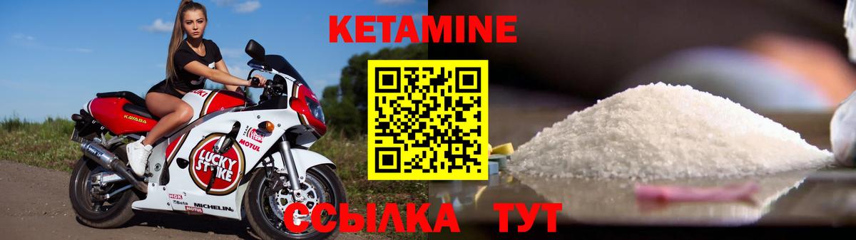 Кетамин ketamine  Вязьма  КЕТАМИН VHQ 