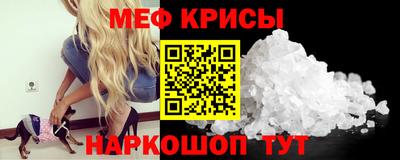 мяу мяу мука Будённовск