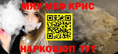 мяу мяу мука Будённовск