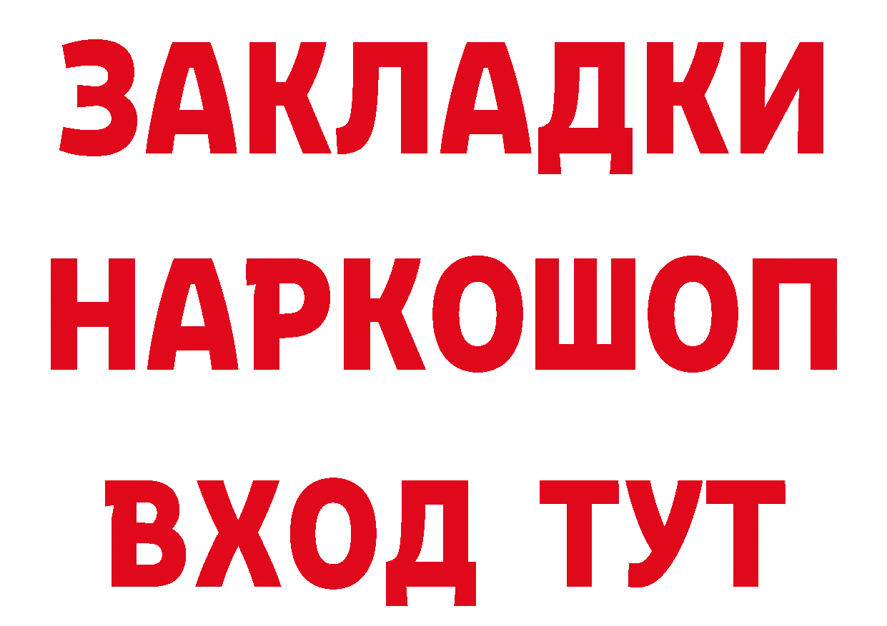 ГЕРОИН герыч как зайти это мега Вязьма