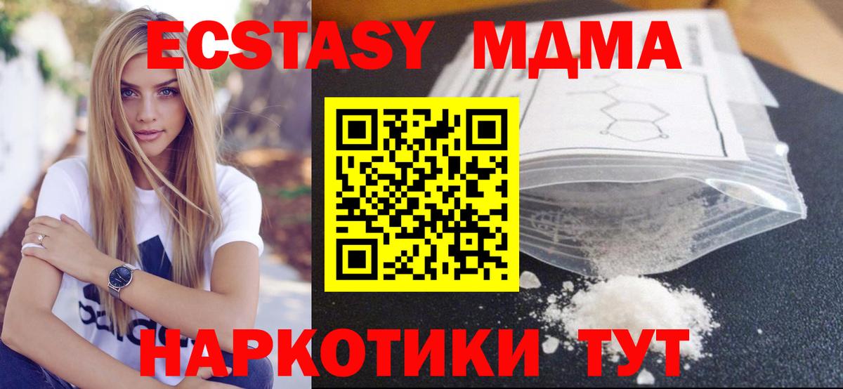 МДМА crystal Вязьма