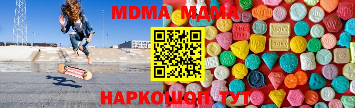 МДМА crystal Вязьма