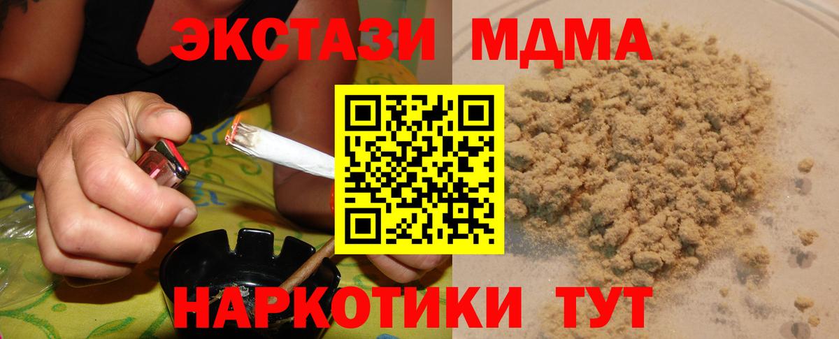 MDMA кристаллы  Вязьма  МДМА  MDMA VHQ 