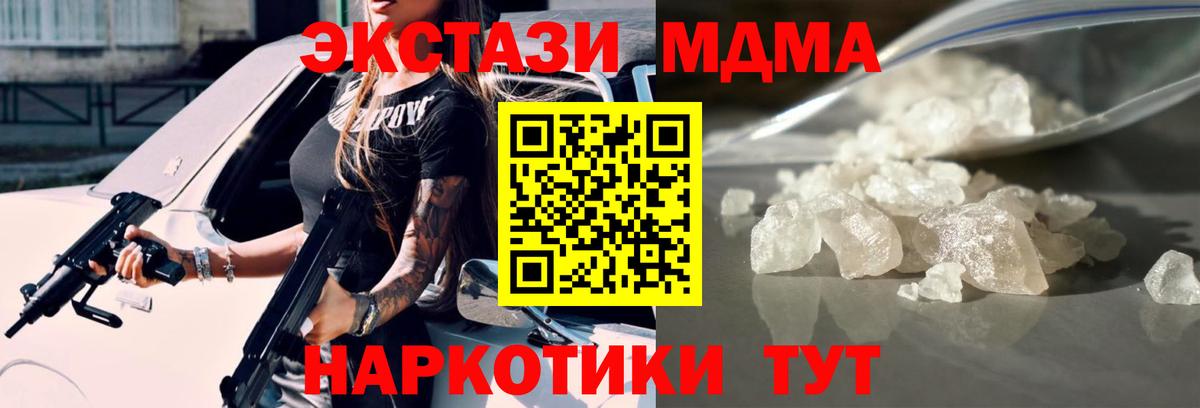 МДМА crystal  МДМА Molly  МДМА  Вход с VPN  Вязьма 