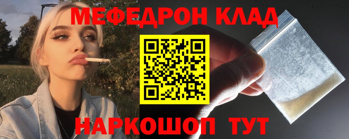 Меф мяу мяу  Мефедрон мука  Вязьма  МЯУ-МЯУ  Вход с VPN 