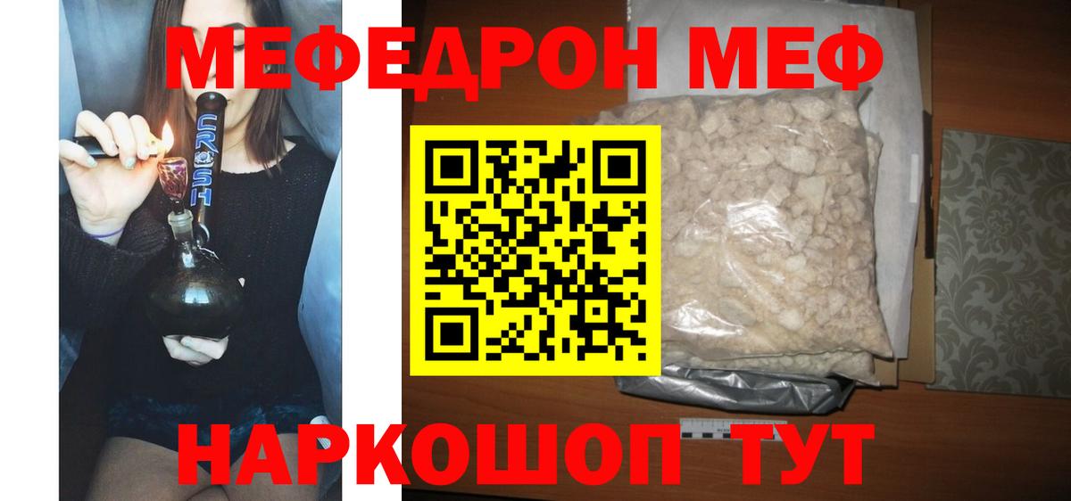 Мефедрон 4 MMC  Мефедрон  МЯУ-МЯУ 4 MMC  hydra зеркало  Вязьма  МЕФ 