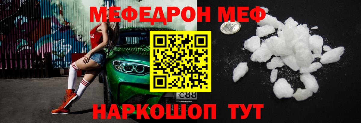 Мефедрон мука Вязьма