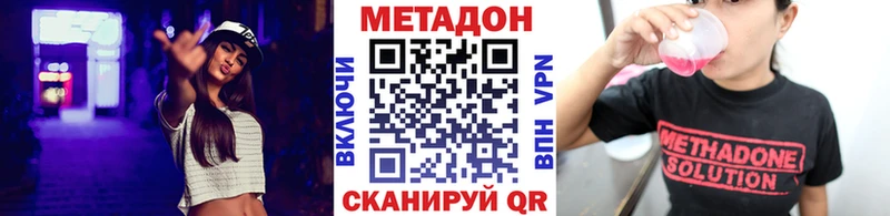 где можно купить   Вязьма  МЕТАДОН VHQ 