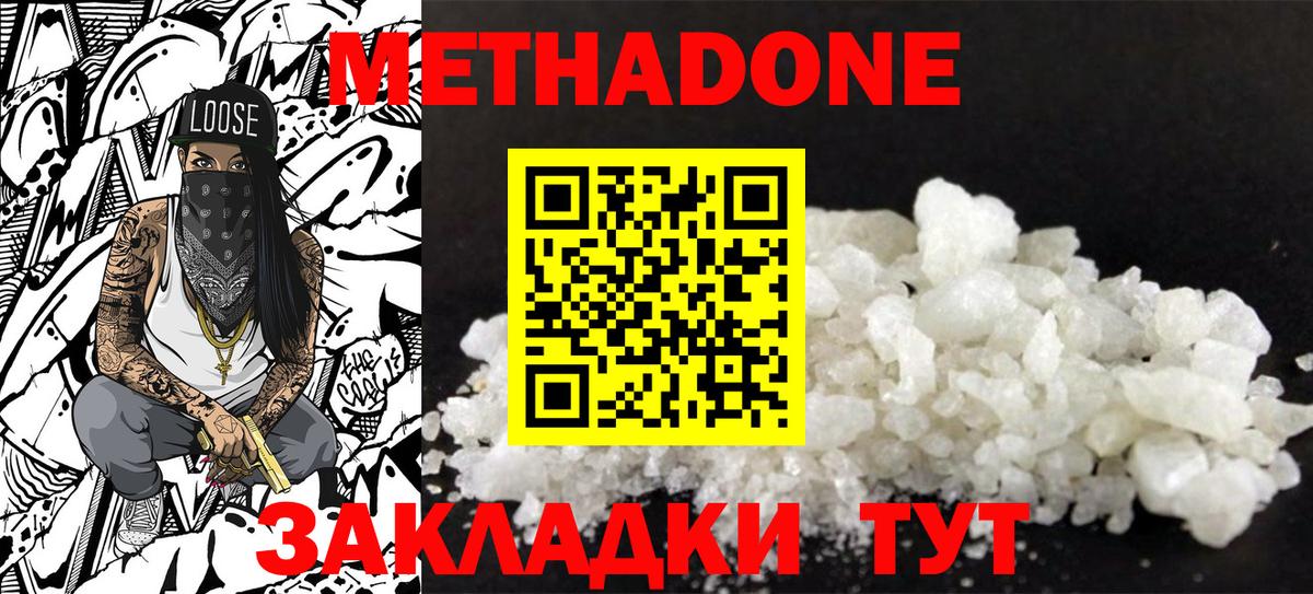 Вязьма  МЕТАДОН VHQ  кракен вход  Вход с VPN  МЕТАДОН кристалл 
