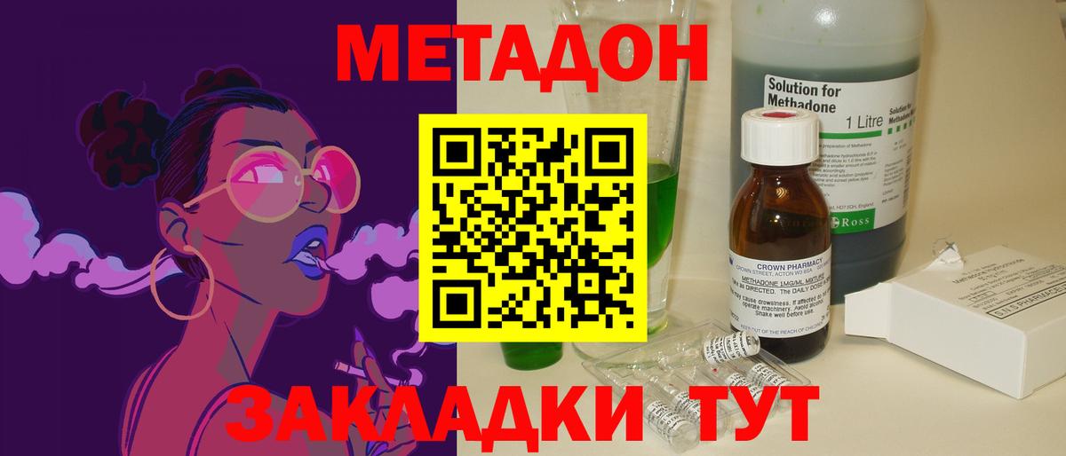 Метадон белоснежный  Вязьма  KRAKEN ССЫЛКА  Метадон белоснежный 