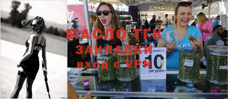 OMG ТОР  Вязьма  ТГК THC oil  где купить наркоту 