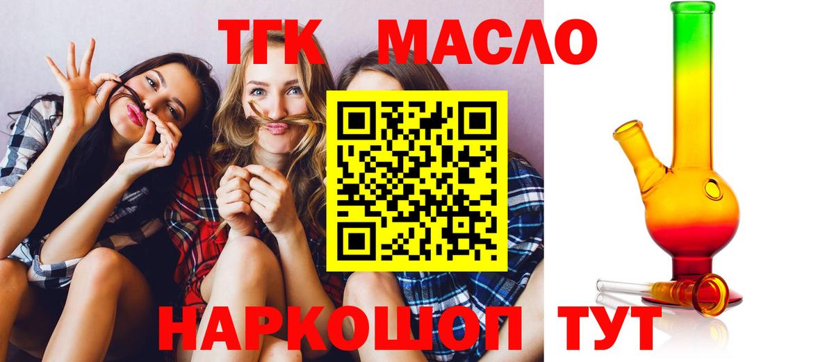 Дистиллят ТГК вейп Вязьма