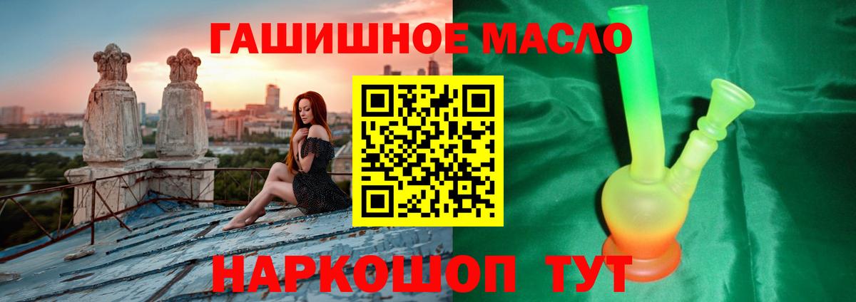 Дистиллят ТГК гашишное масло  ТГК гашишное масло  KRAKEN ONION  Вход с VPN  Вязьма 